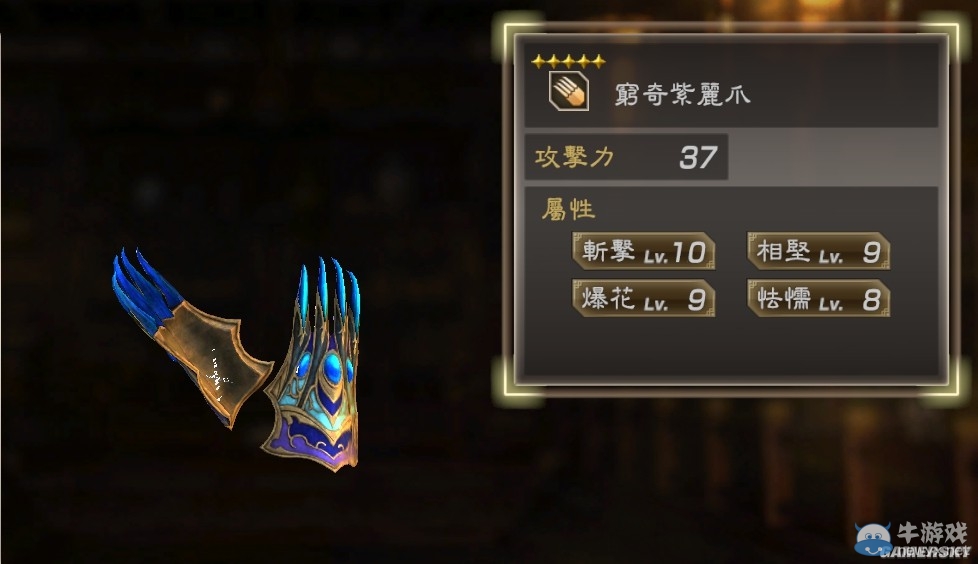 《真三國無雙7：猛將傳》全武將秘武圖鑒