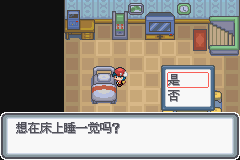 《口袋妖怪白金光》詳細圖文攻略（全）