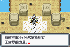 《口袋妖怪白金光》詳細(xì)圖文攻略（全）