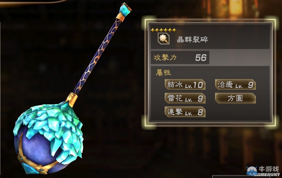 《真三國無雙7：猛將傳》全武將秘武圖鑒
