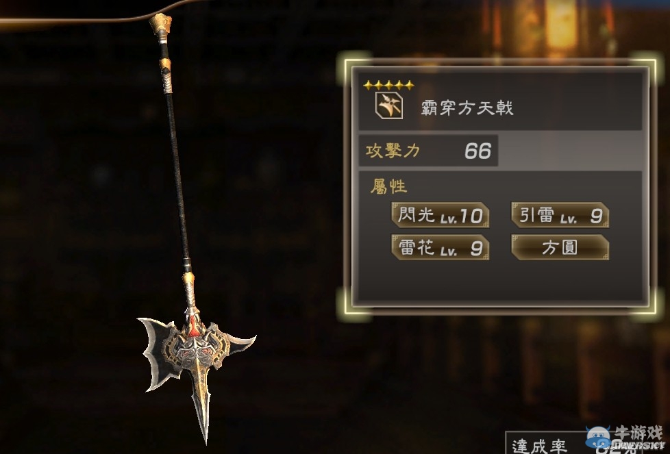 《真三國無雙7：猛將傳》全武將秘武圖鑒