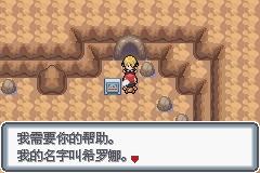 《口袋妖怪白金光》詳細圖文攻略（全）