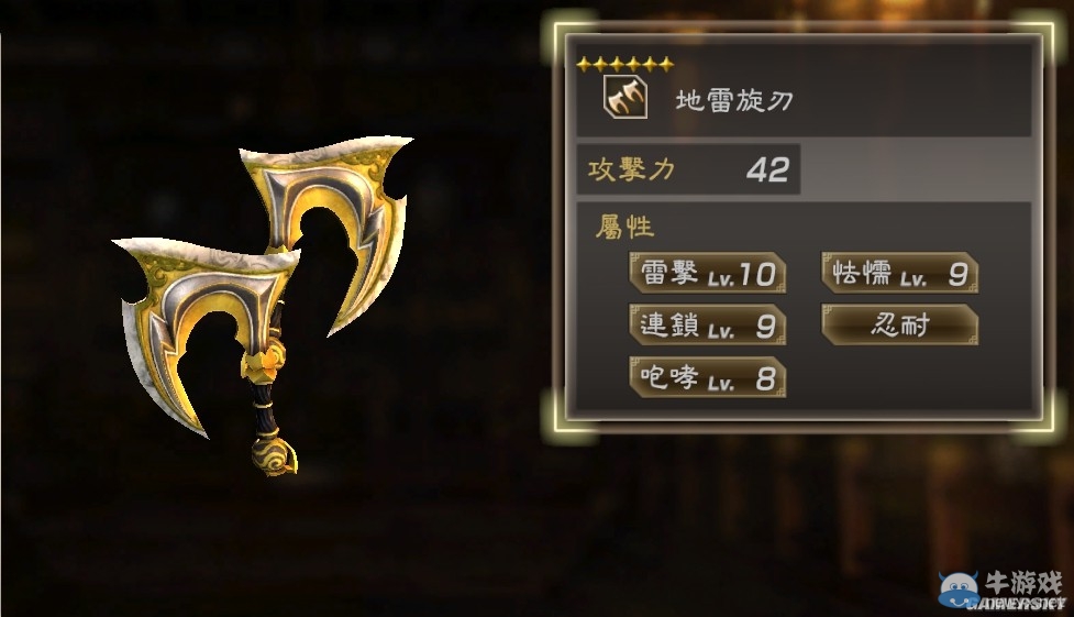 《真三國無雙7：猛將傳》全武將秘武圖鑒
