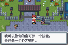《口袋妖怪白金光》詳細圖文攻略（全）