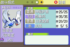 《口袋妖怪白金光》詳細圖文攻略（全）