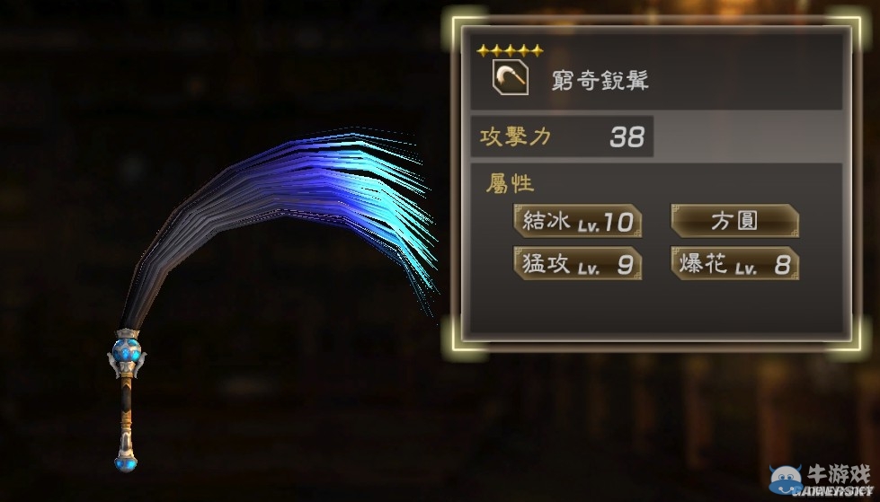 《真三國無雙7：猛將傳》全武將秘武圖鑒
