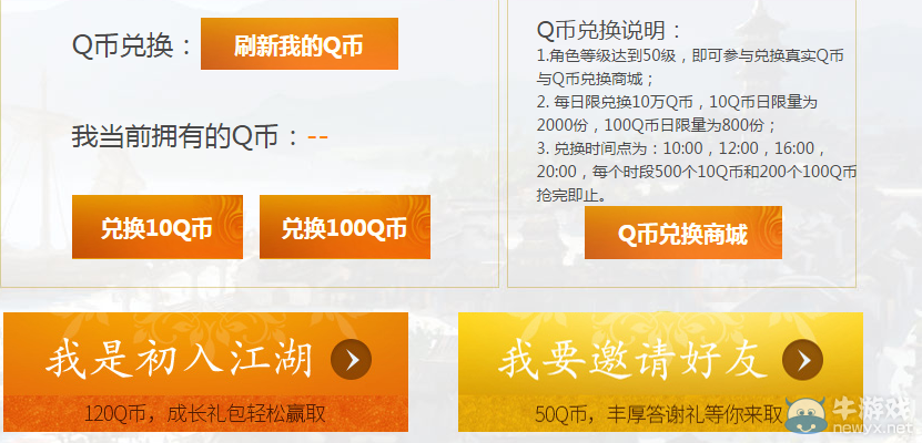 《天涯明月刀》天命風流新大區開放 百萬Q幣瘋狂送