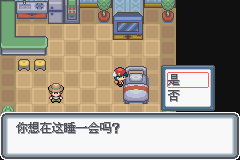 《口袋妖怪白金光》詳細圖文攻略（全）