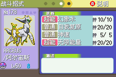 《口袋妖怪白金光》詳細圖文攻略（全）