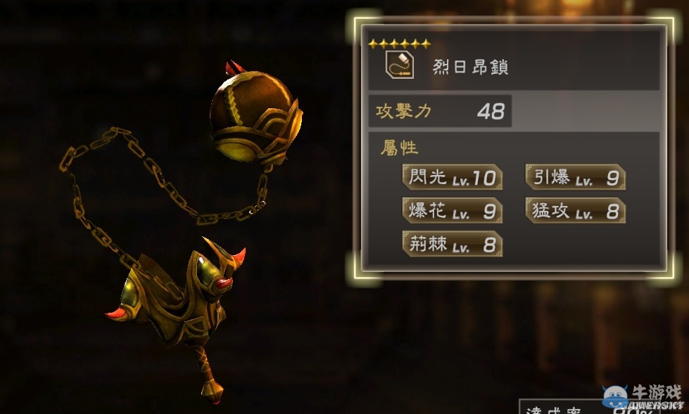 《真三國無雙7：猛將傳》全武將秘武圖鑒