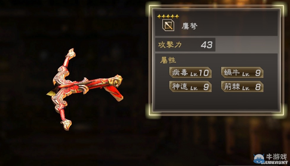 《真三國(guó)無(wú)雙7：猛將傳》全武將秘武圖鑒