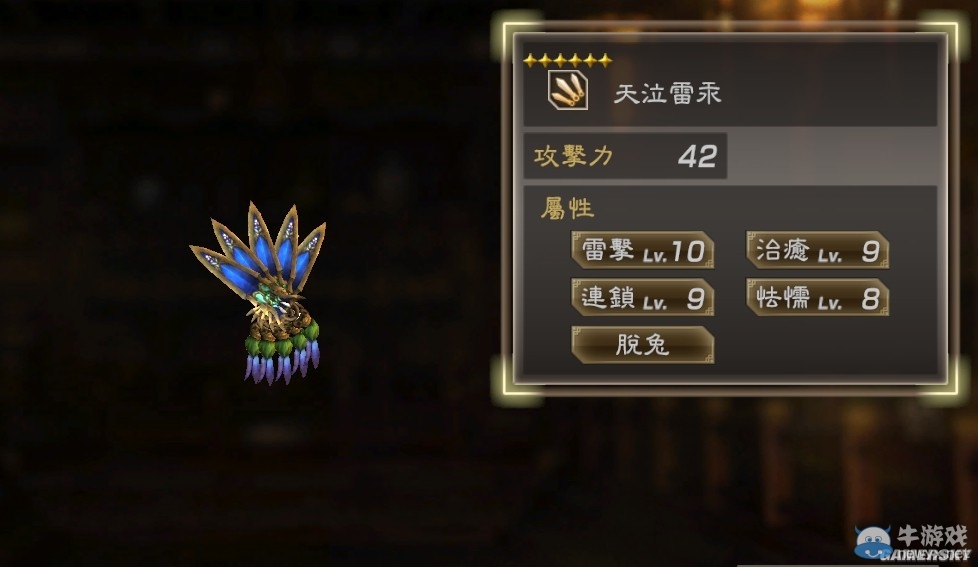 《真三國無雙7：猛將傳》全武將秘武圖鑒