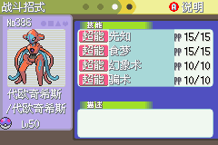 《口袋妖怪白金光》詳細圖文攻略（全）