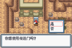 《口袋妖怪白金光》詳細(xì)圖文攻略（全）