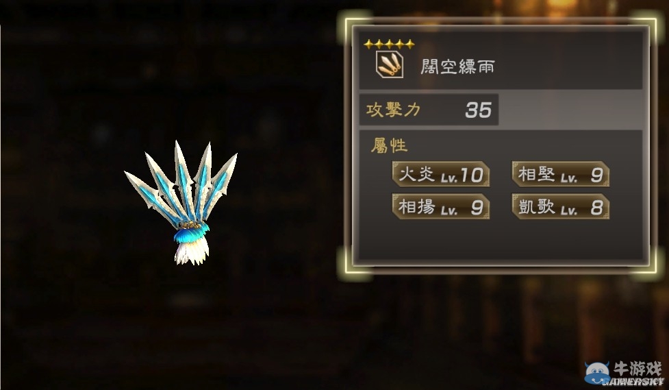 《真三國無雙7：猛將傳》全武將秘武圖鑒