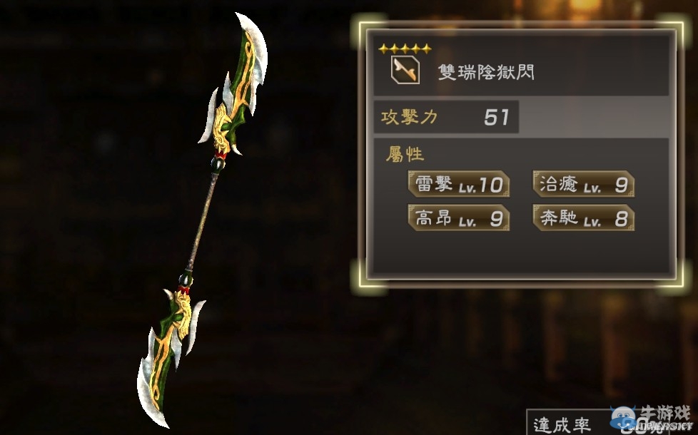 《真三國(guó)無雙7：猛將傳》全武將秘武圖鑒