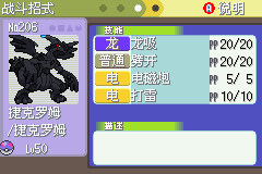 《口袋妖怪白金光》詳細(xì)圖文攻略（全）
