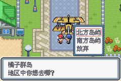 《口袋妖怪白金光》詳細圖文攻略（全）