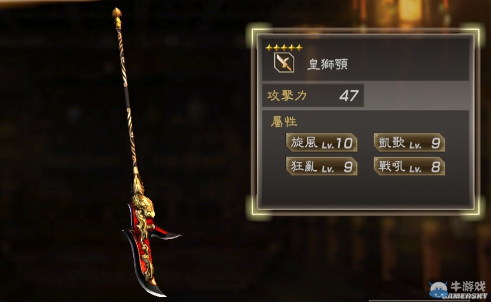 《真三國無雙7：猛將傳》全武將秘武圖鑒