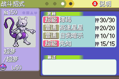 《口袋妖怪白金光》詳細(xì)圖文攻略（全）