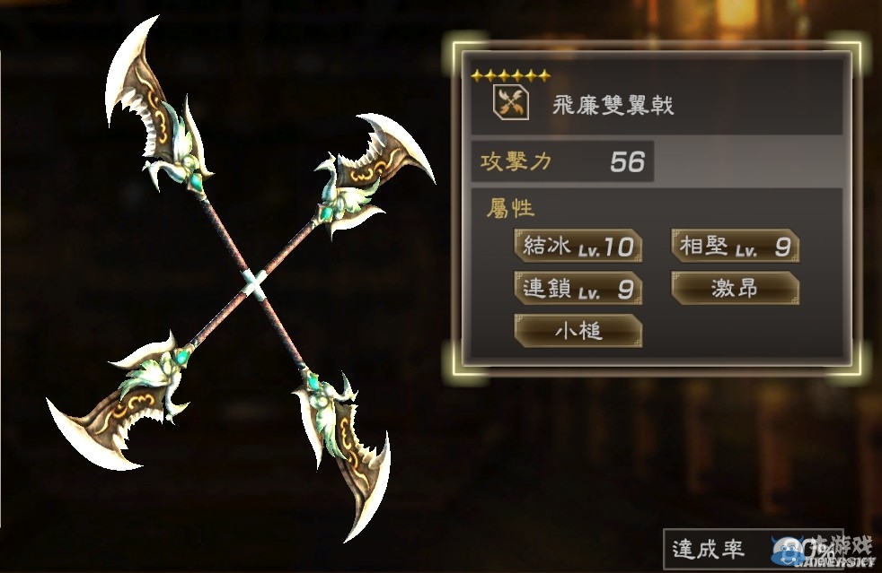 《真三國無雙7：猛將傳》全武將秘武圖鑒