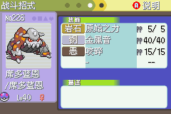 《口袋妖怪白金光》詳細圖文攻略（全）