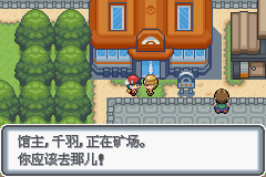 《口袋妖怪白金光》詳細圖文攻略（全）