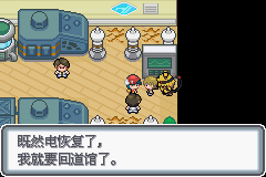 《口袋妖怪白金光》詳細圖文攻略（全）