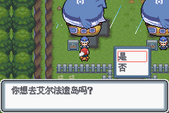 《口袋妖怪白金光》詳細圖文攻略（全）