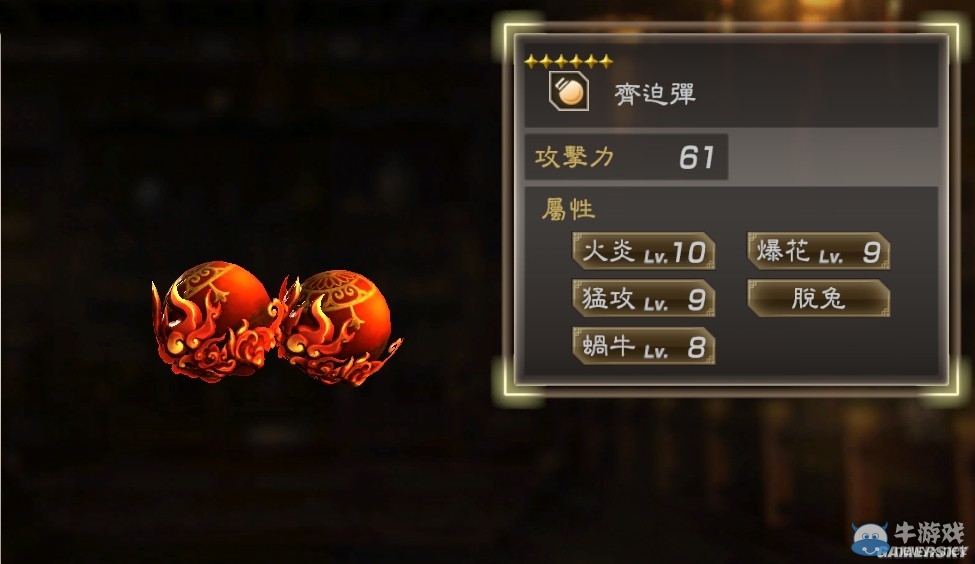 《真三國無雙7：猛將傳》全武將秘武圖鑒