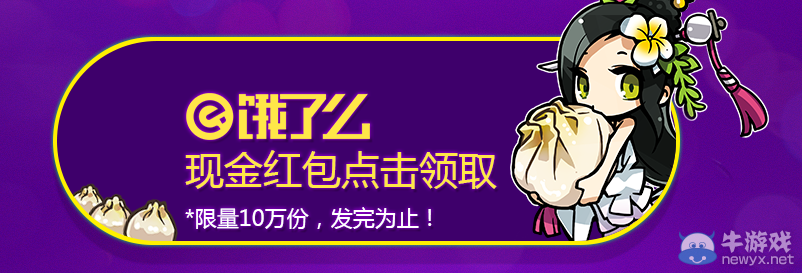 《劍靈》相約全民HIGH趴 尊享生活特權