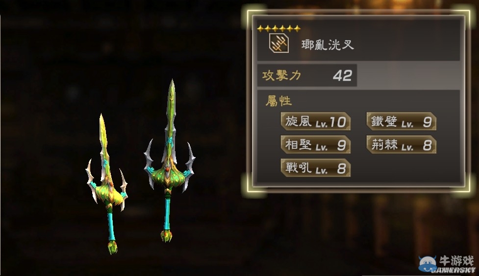 《真三國無雙7：猛將傳》全武將秘武圖鑒