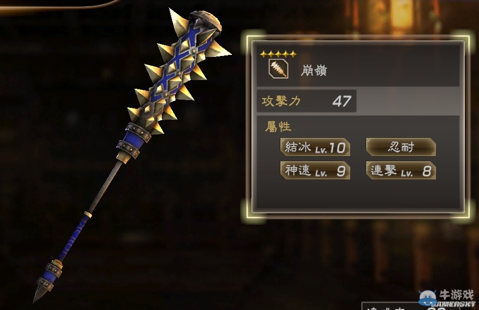 《真三國無雙7：猛將傳》全武將秘武圖鑒