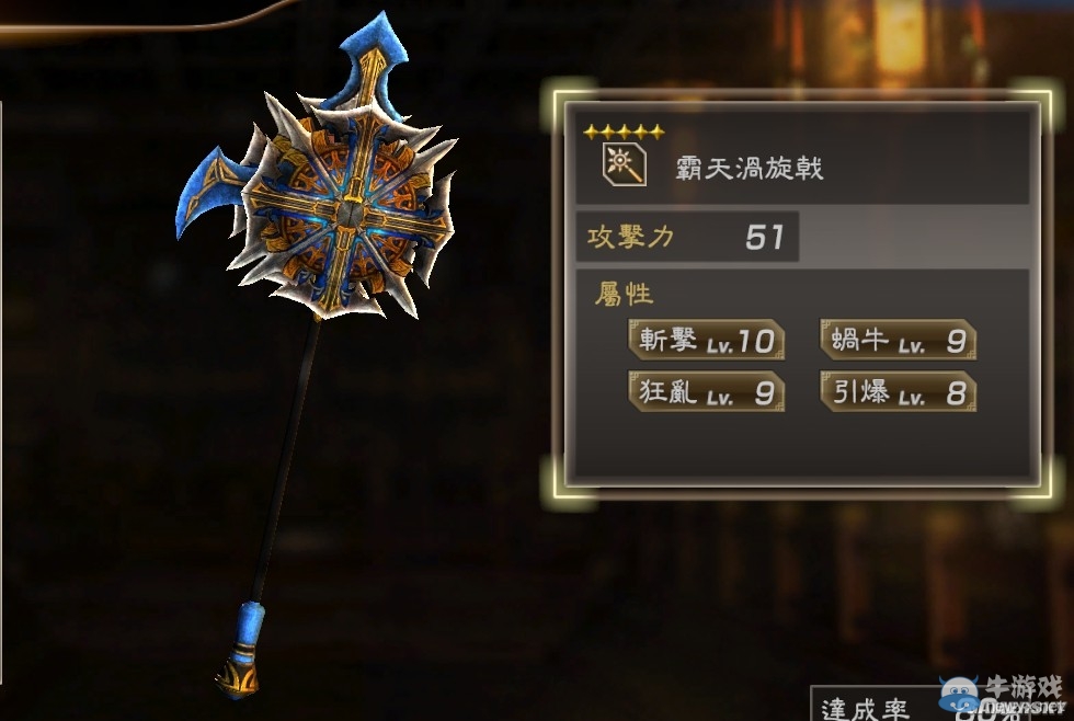 《真三國無雙7：猛將傳》全武將秘武圖鑒