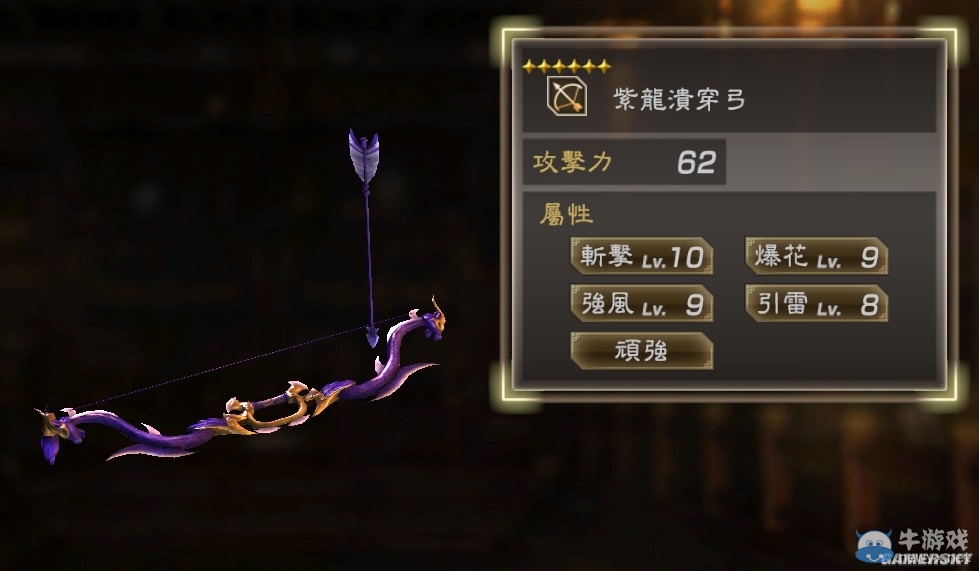 《真三國(guó)無雙7：猛將傳》全武將秘武圖鑒