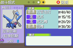 《口袋妖怪白金光》詳細圖文攻略（全）