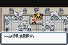 《口袋妖怪白金光》詳細圖文攻略（全）