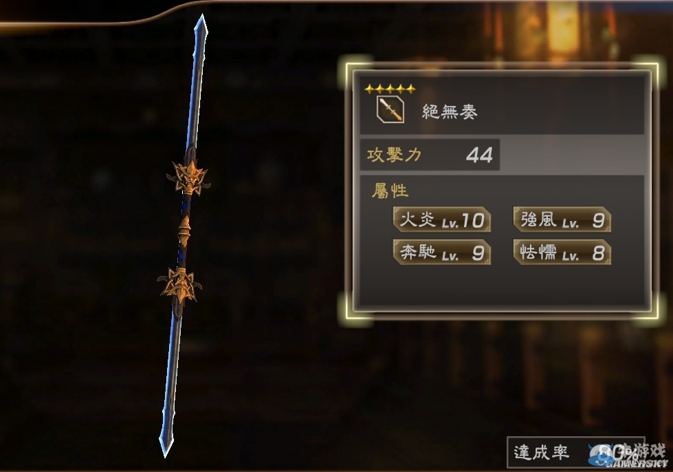 《真三國(guó)無(wú)雙7：猛將傳》全武將秘武圖鑒