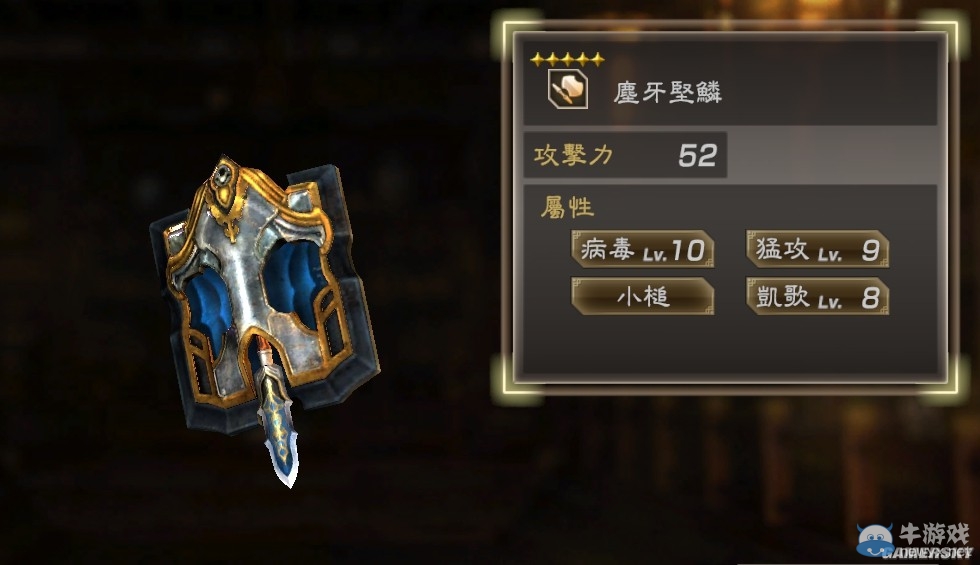 《真三國無雙7：猛將傳》全武將秘武圖鑒