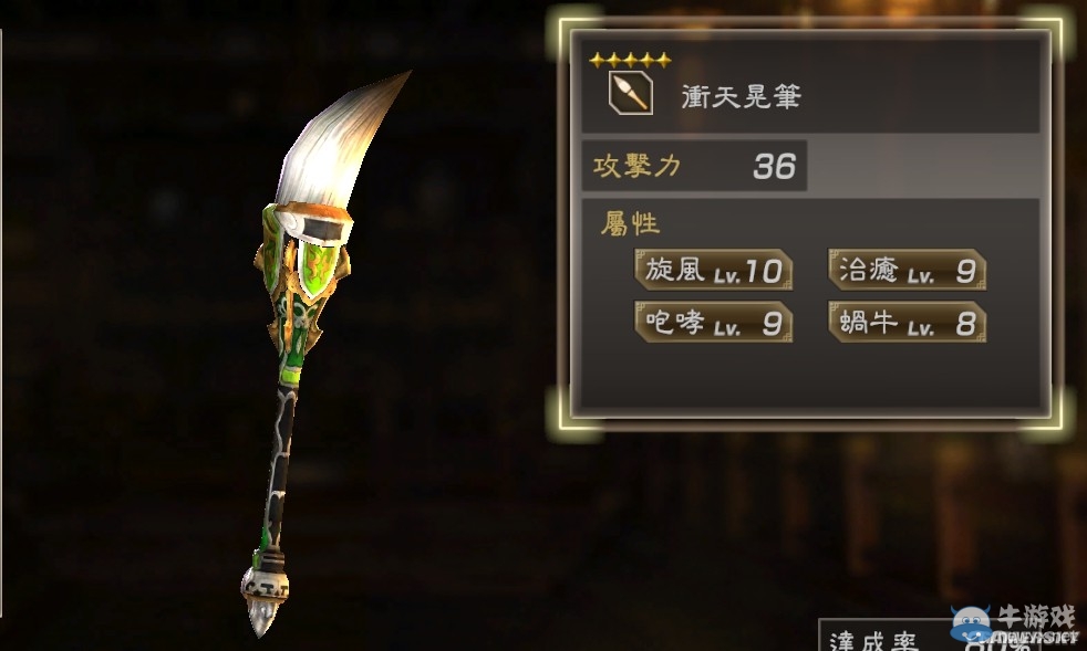 《真三國(guó)無(wú)雙7：猛將傳》全武將秘武圖鑒