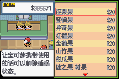 《口袋妖怪白金光》詳細圖文攻略（全）
