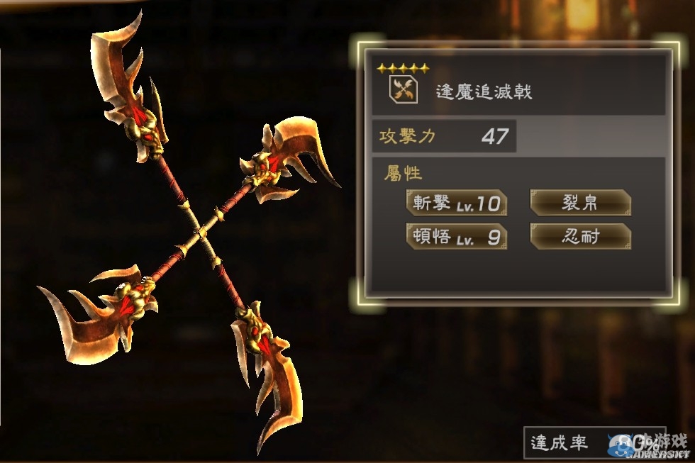 《真三國無雙7：猛將傳》全武將秘武圖鑒