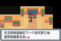 《口袋妖怪白金光》詳細(xì)圖文攻略（全）