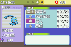 《口袋妖怪白金光》詳細(xì)圖文攻略（全）