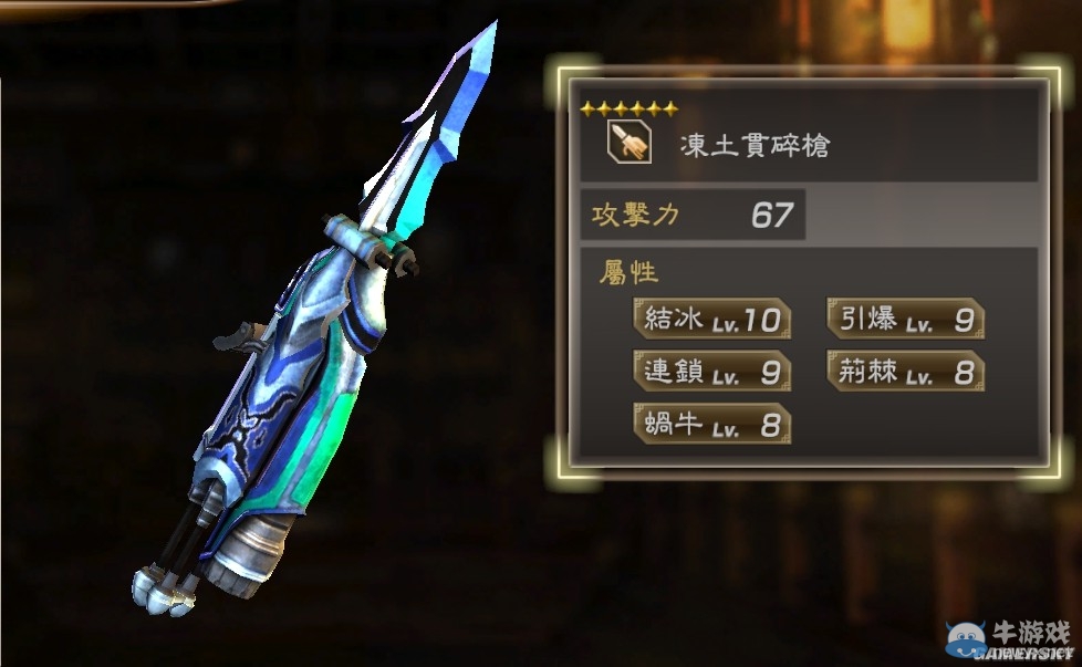 《真三國無雙7：猛將傳》全武將秘武圖鑒