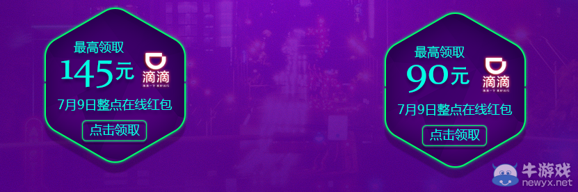 《劍靈》相約全民HIGH趴 尊享生活特權