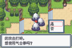 《口袋妖怪白金光》詳細圖文攻略（全）