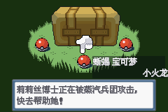 《口袋妖怪白金光》詳細(xì)圖文攻略（全）