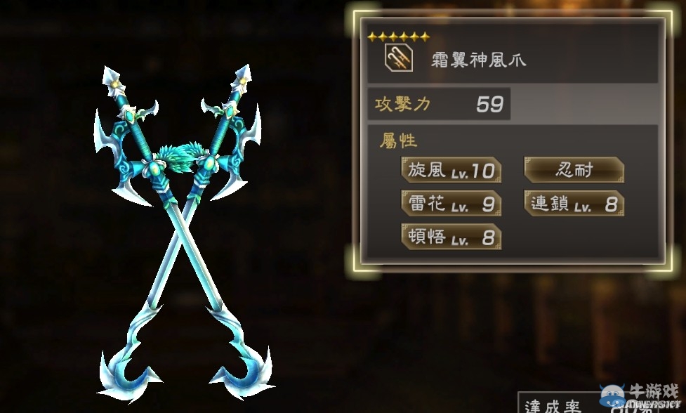 《真三國無雙7：猛將傳》全武將秘武圖鑒
