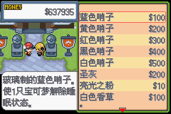 《口袋妖怪白金光》詳細圖文攻略（全）